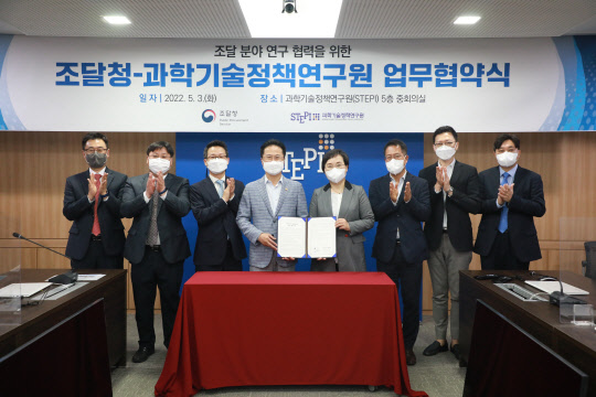 김정우(왼쪽 네번째) 조달청장과 문미옥(왼쪽 다섯번째) 과학기술정책연구원장이 3일 조달분야 연구협력을 위한 업무협약을 체결하고 기념촬영을 하고 있다.  조달청 제공